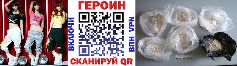 ГЕРОИН хмурый  Порхов 