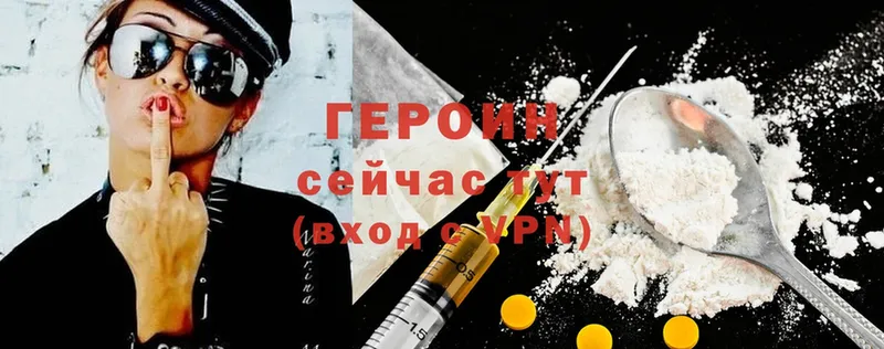 ГЕРОИН Heroin  как найти закладки  Порхов 