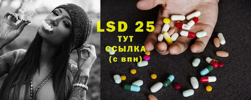 LSD-25 экстази кислота  купить   Порхов 