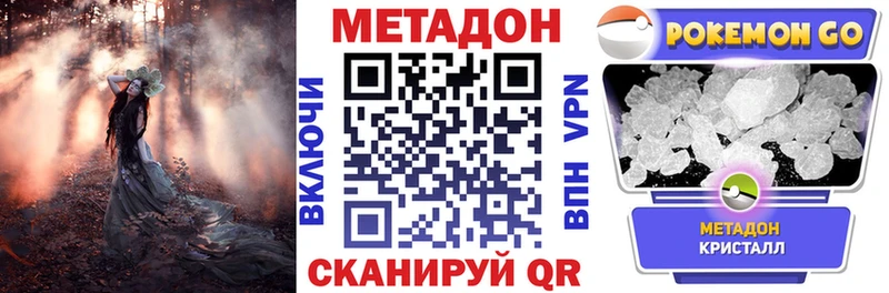 МЕТАДОН белоснежный  цена наркотик  Порхов 