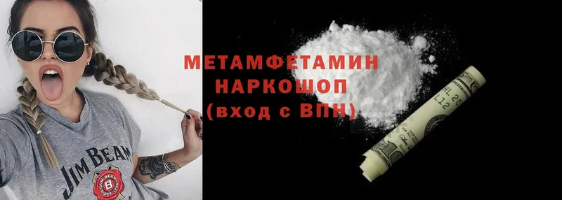 blacksprut онион  Порхов  это наркотические препараты  Метамфетамин Methamphetamine 